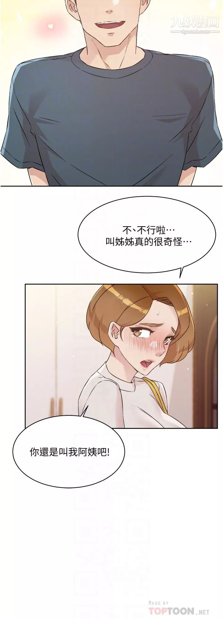 好友的私生活第63話-一天一次怎麼夠?!