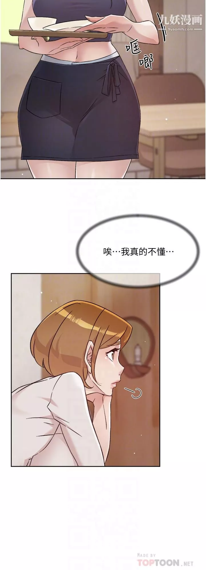 好友的私生活第63話-一天一次怎麼夠?!