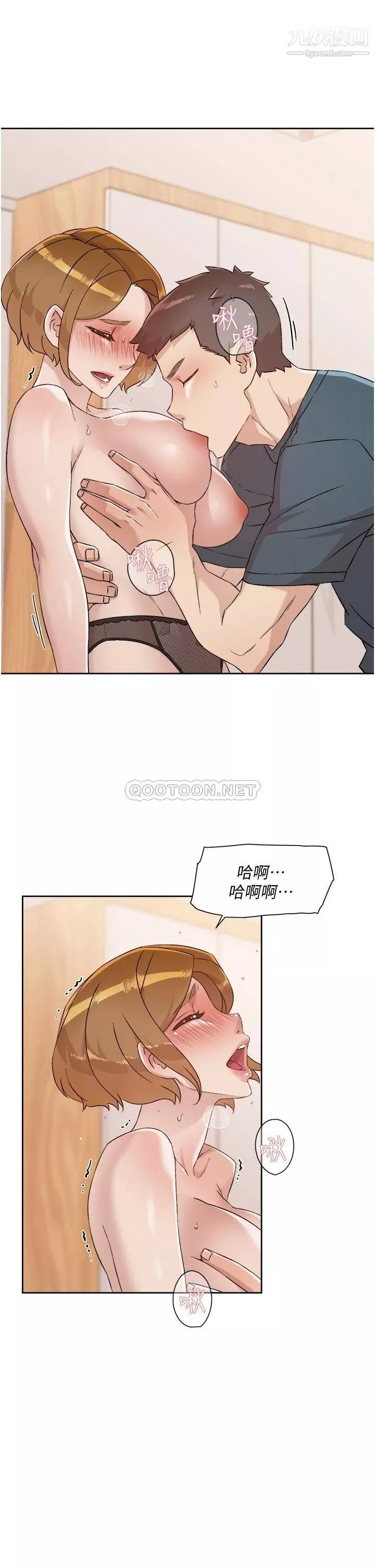 好友的私生活第64話-慢慢...不，大力插我吧!