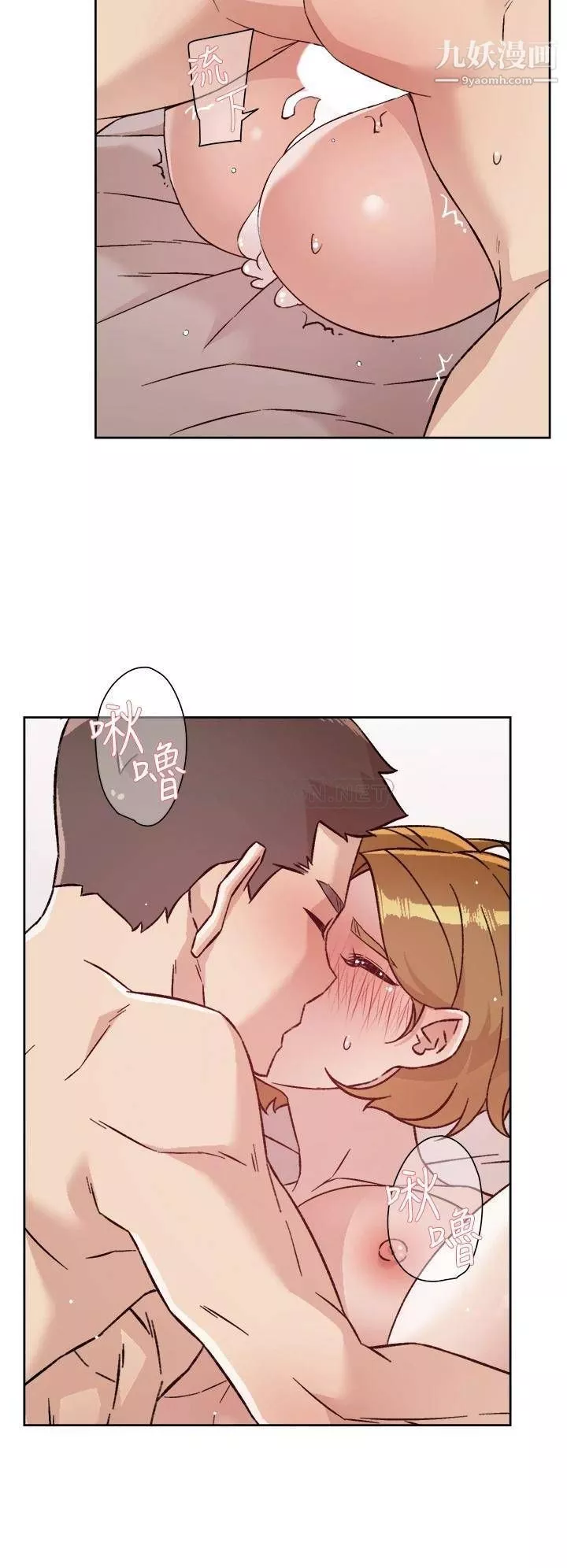 好友的私生活第64話-慢慢...不，大力插我吧!