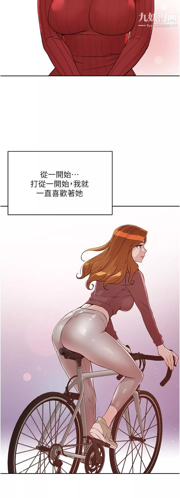好友的私生活第65話-阿姨突如其來的挑逗