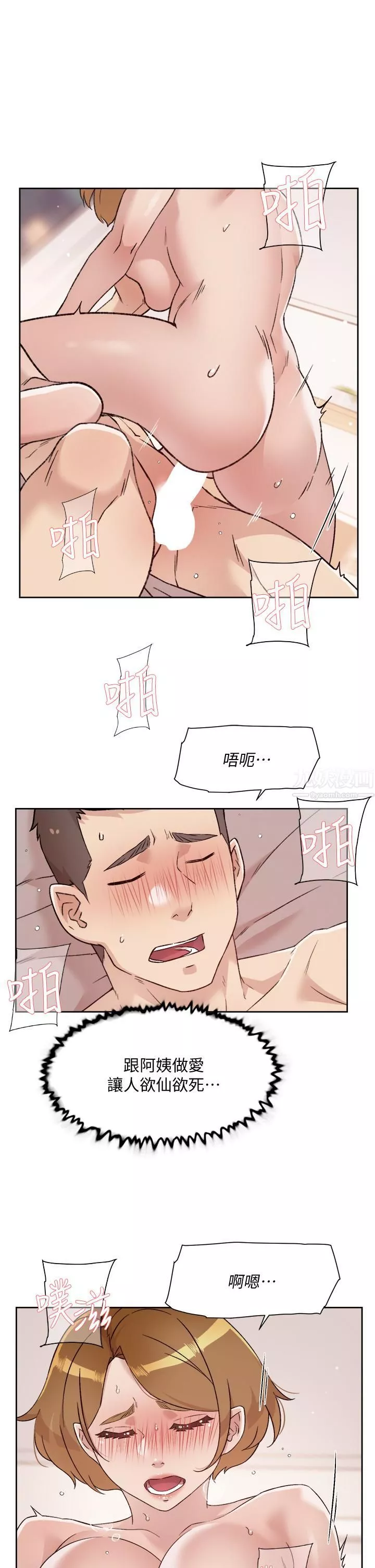好友的私生活第66話-讓你嘗嘗阿姨真正的滋味