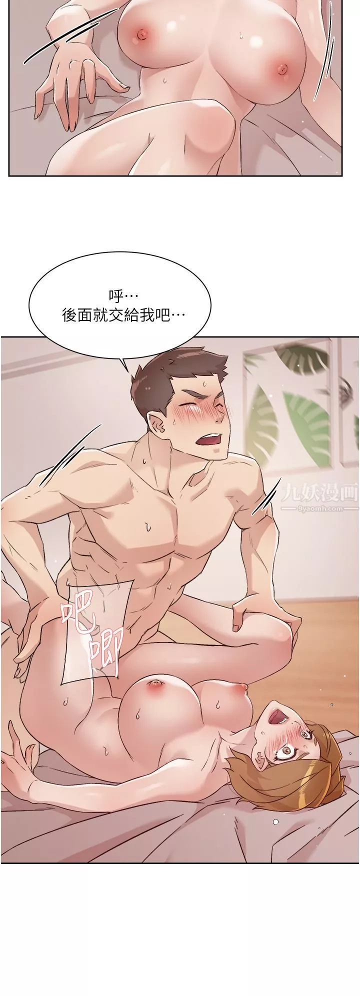 好友的私生活第66話-讓你嘗嘗阿姨真正的滋味