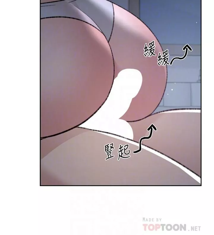 好友的私生活第71話-阿姨的積極主導