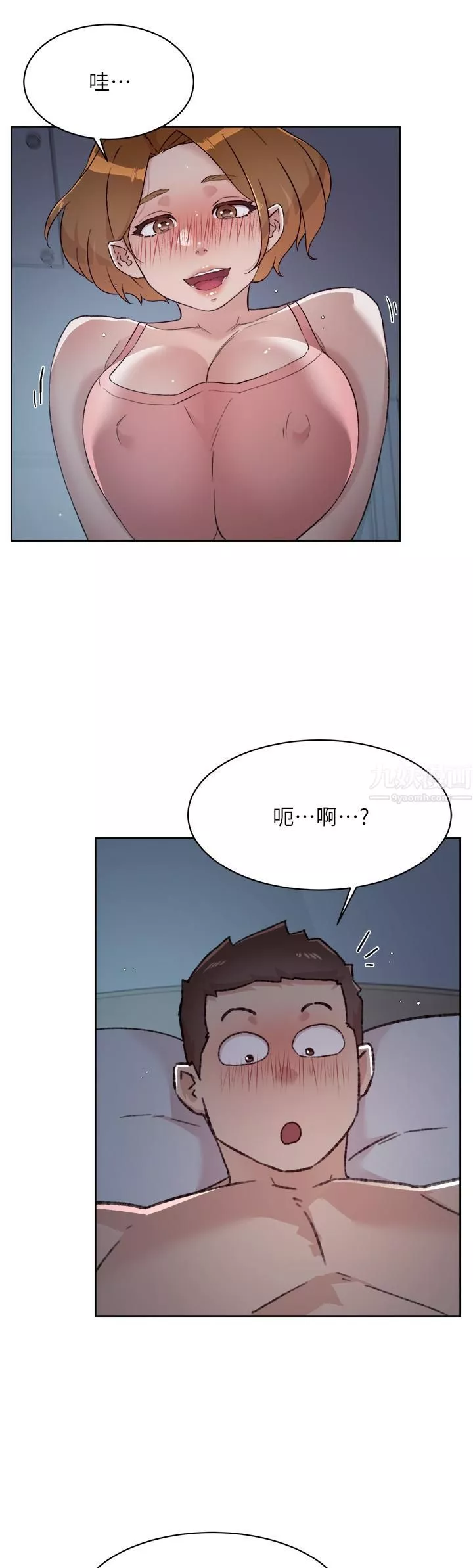好友的私生活第71話-阿姨的積極主導