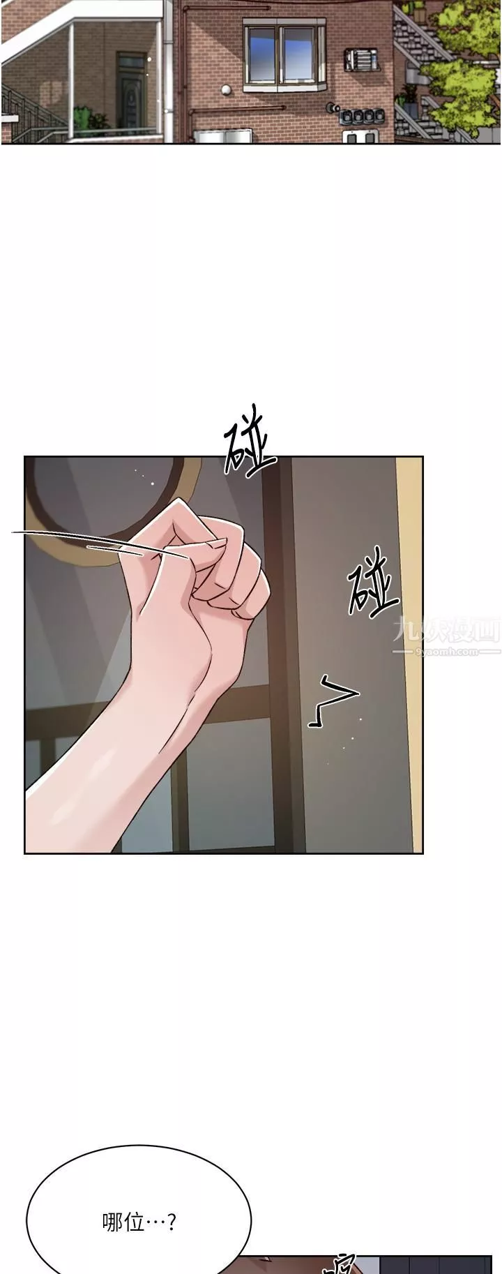 好友的私生活第72話-能瘋狂攪弄我的小穴嗎?