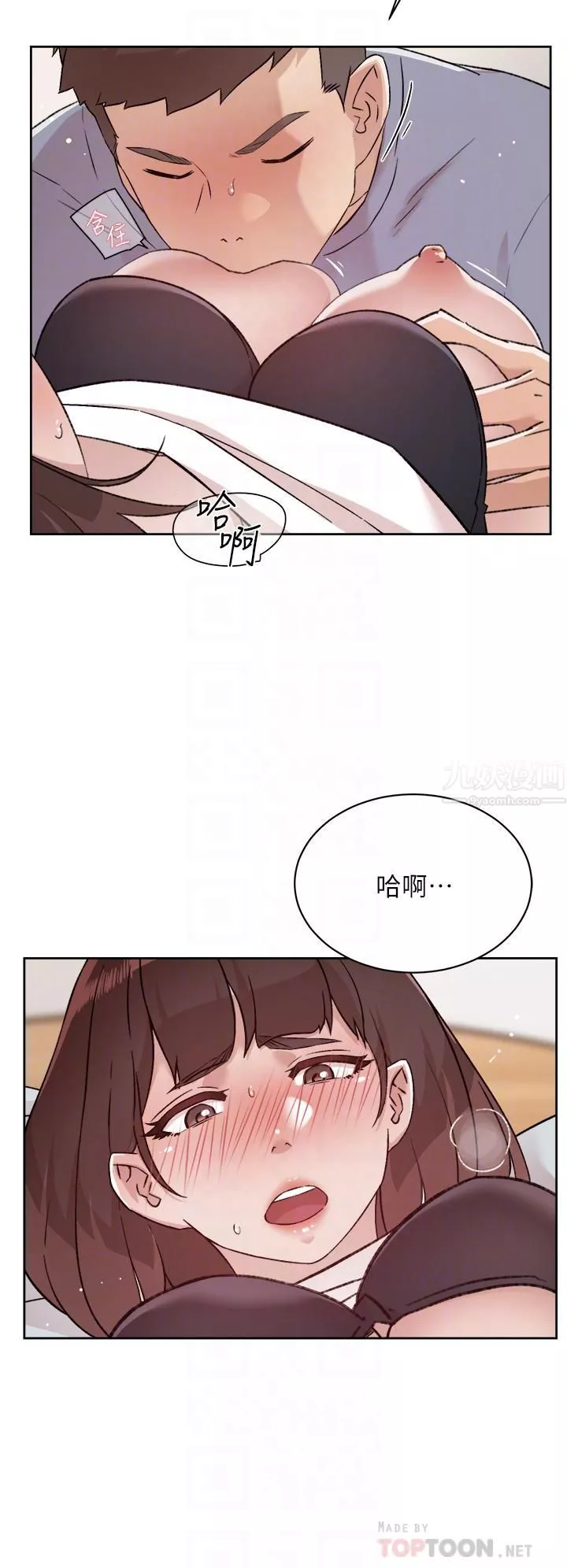 好友的私生活第73話-我想再感受一次