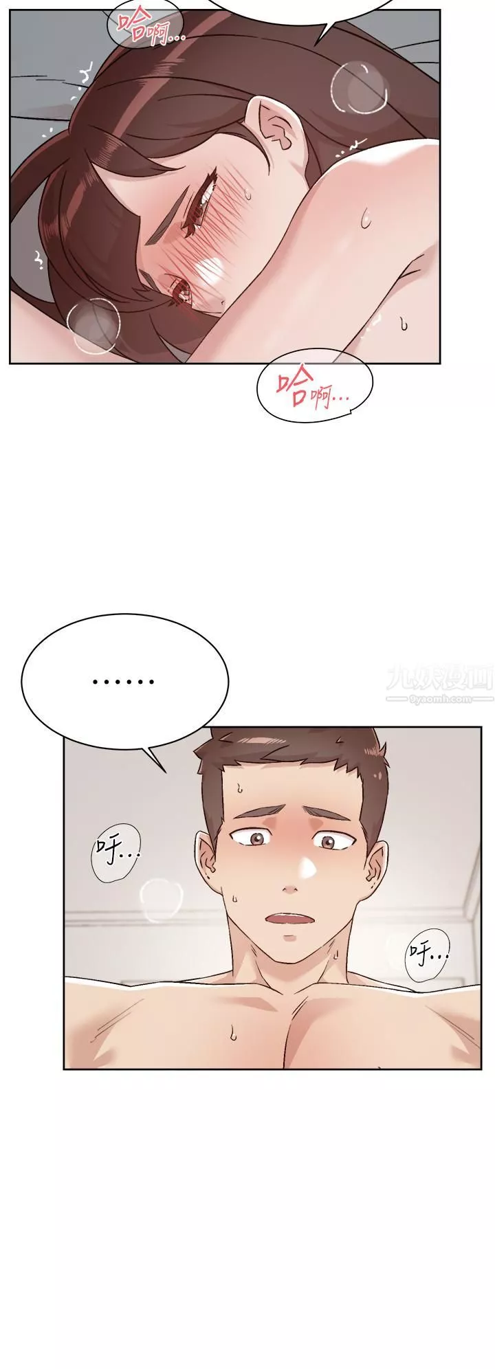 好友的私生活第74話-殘忍的約會目的