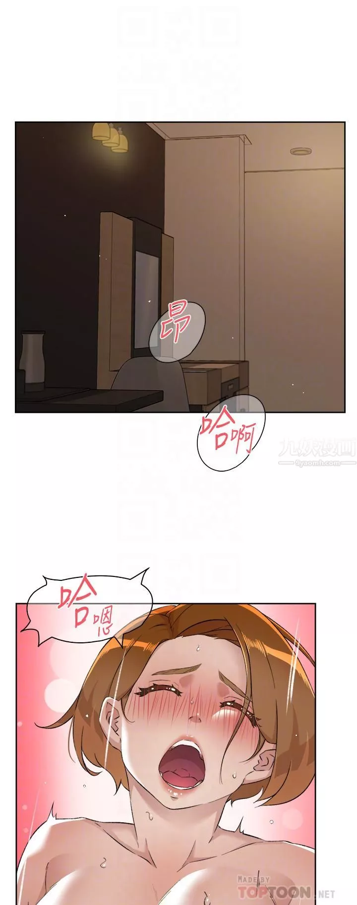 好友的私生活第75話-我們去摩鐵吧!