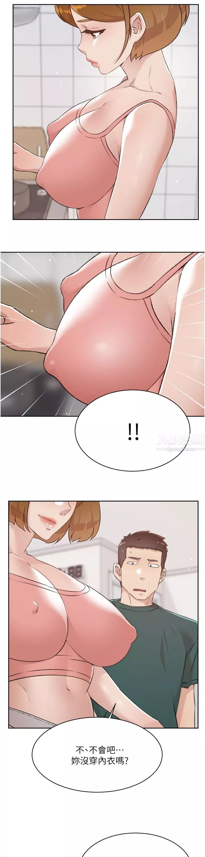 好友的私生活第76話-你可以隨時推倒我