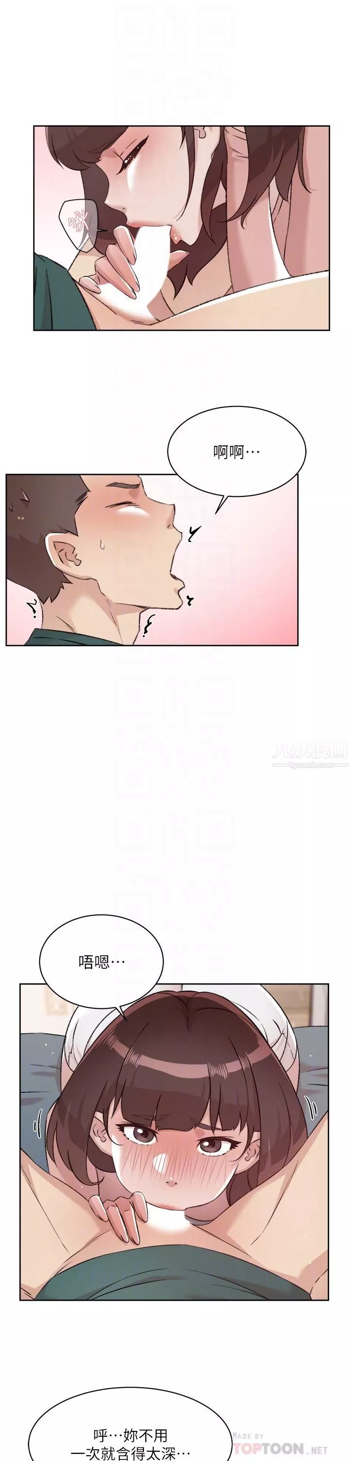 好友的私生活第77話-舒菲的第三次獻身