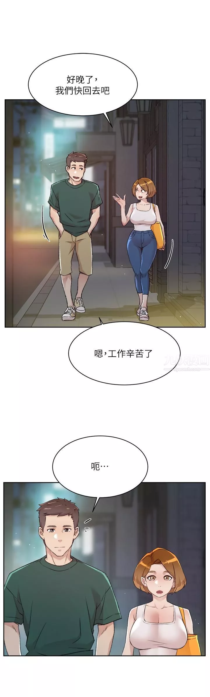好友的私生活第78話-是阿姨先勾引我的