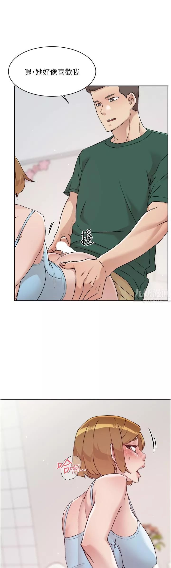 好友的私生活第78話-是阿姨先勾引我的