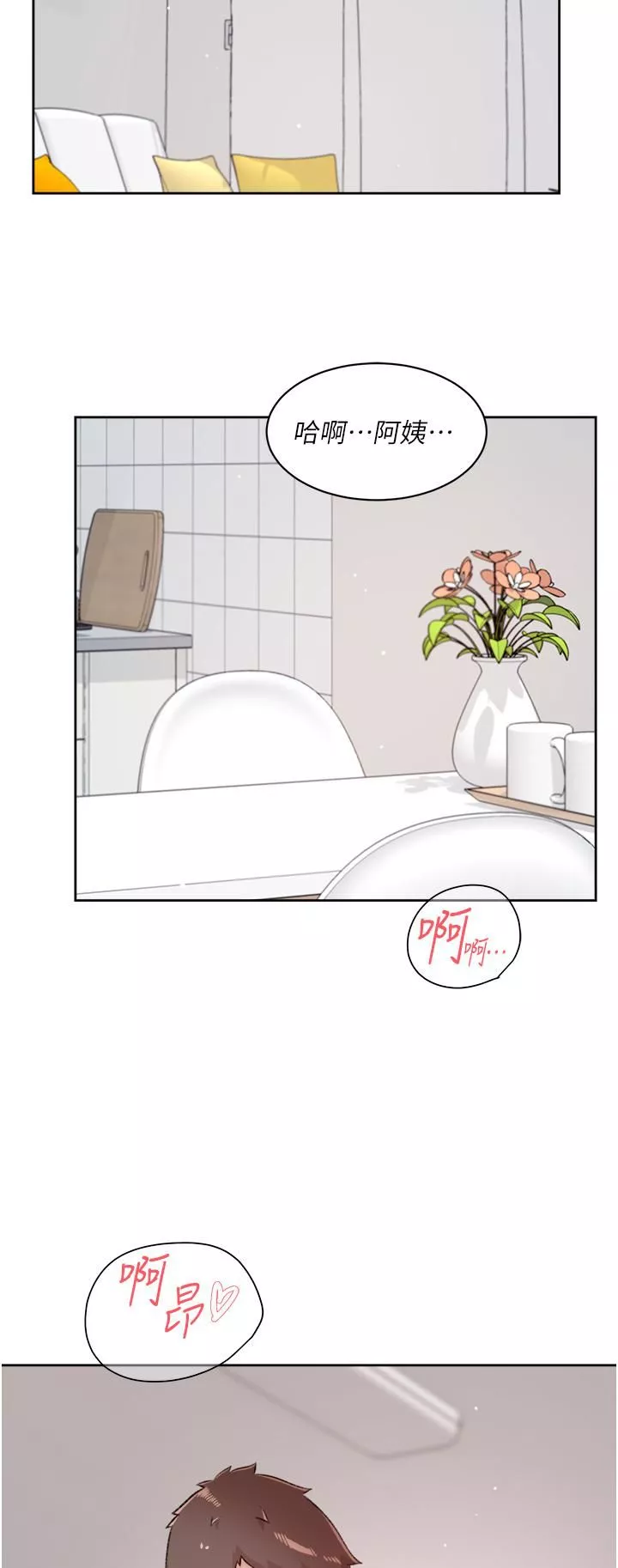 好友的私生活第79話-你到底喜歡誰?