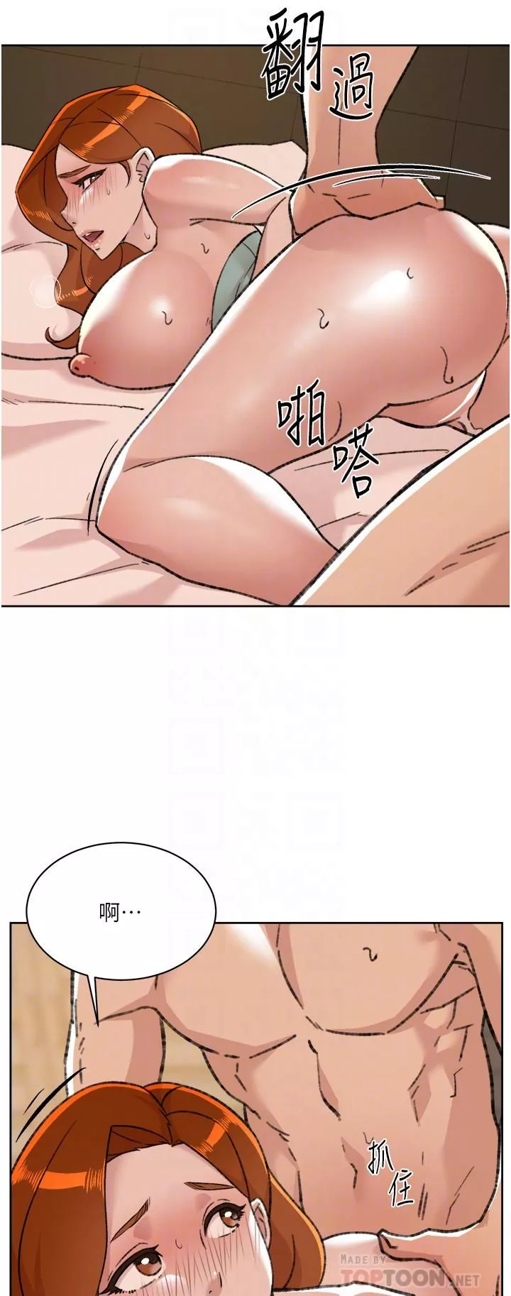 好友的私生活第81話-用後入式高潮的子喬