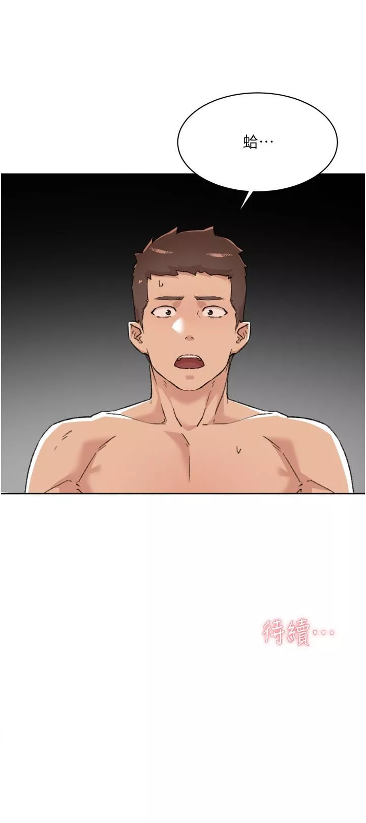 好友的私生活第81話-用後入式高潮的子喬