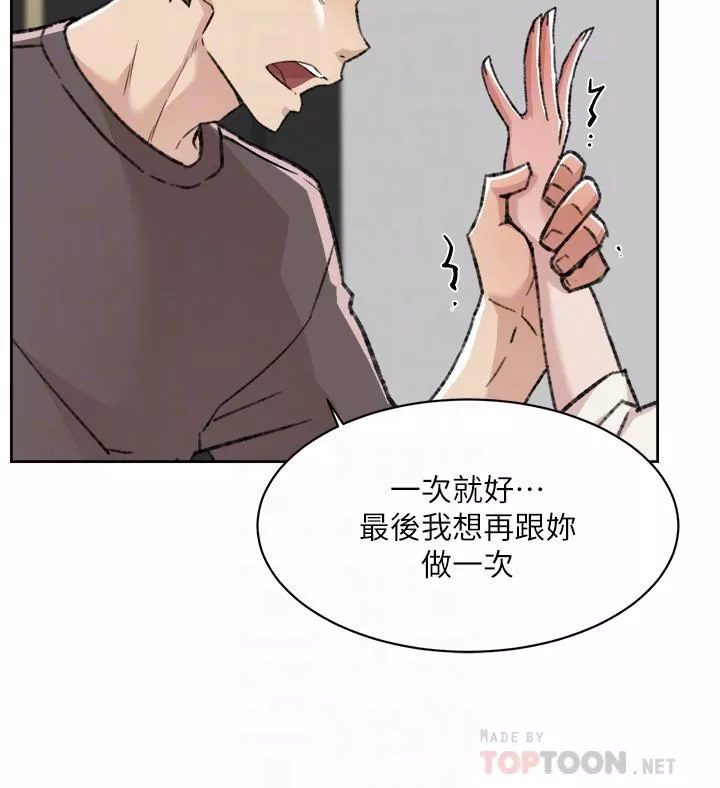 好友的私生活第83話-可以跟阿姨聊聊嗎?