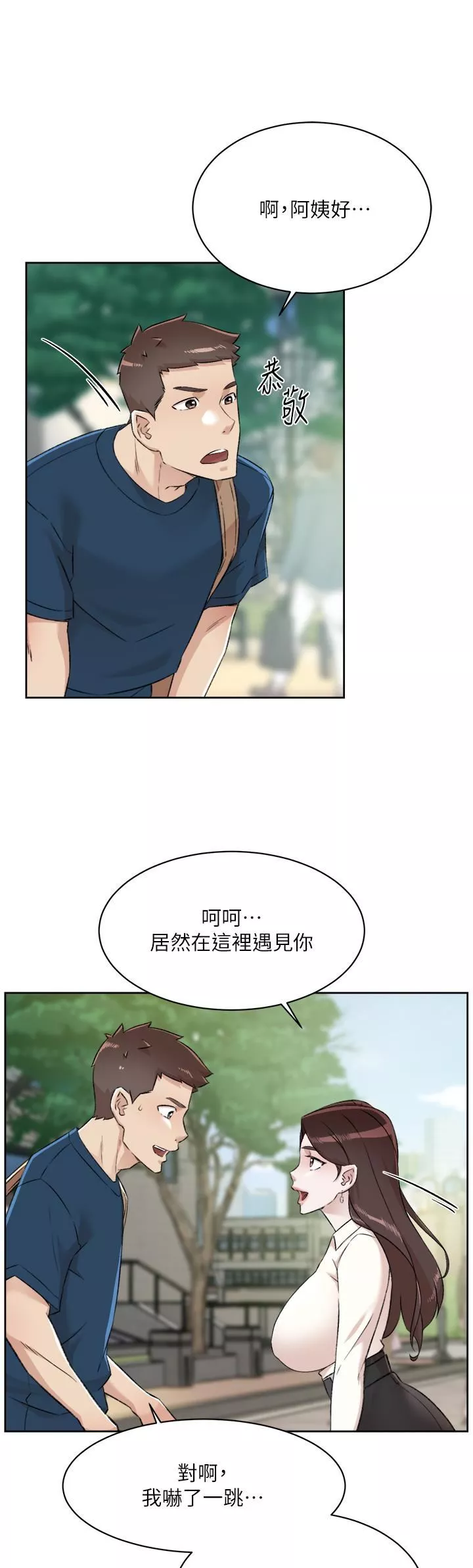 好友的私生活第83話-可以跟阿姨聊聊嗎?