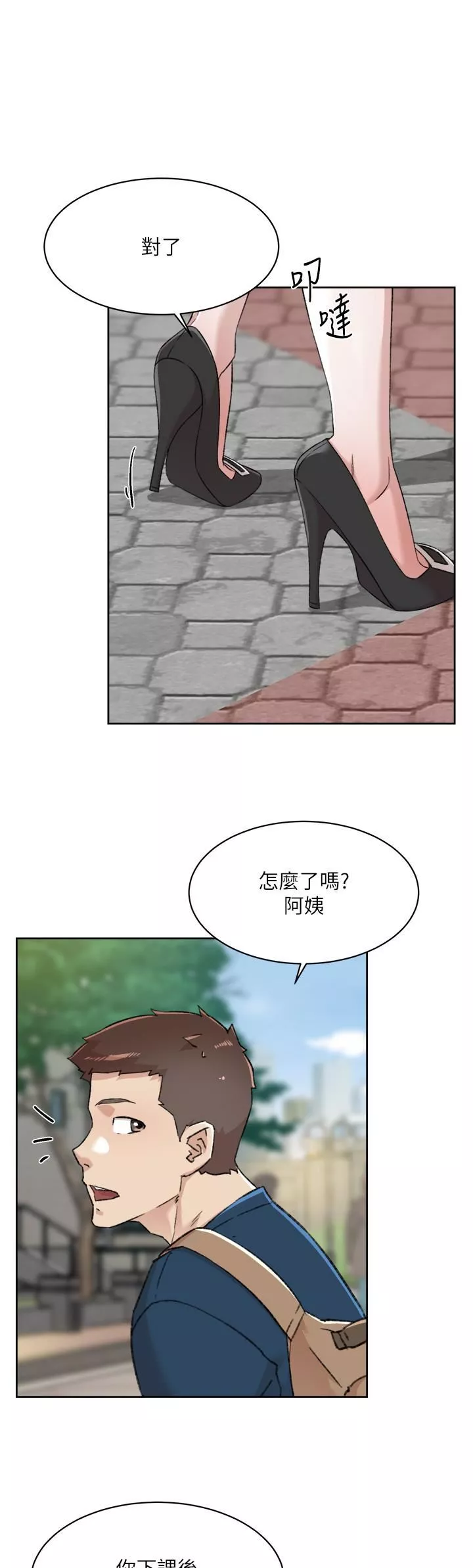 好友的私生活第83話-可以跟阿姨聊聊嗎?