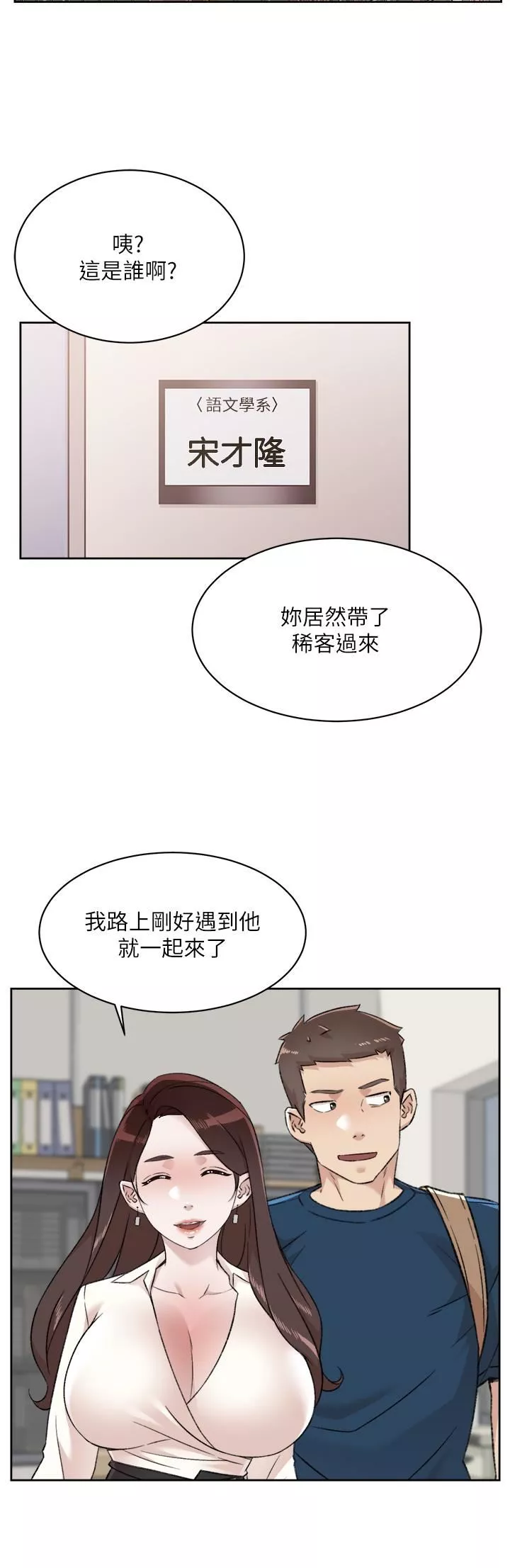 好友的私生活第84話-好友母親的撩人背影