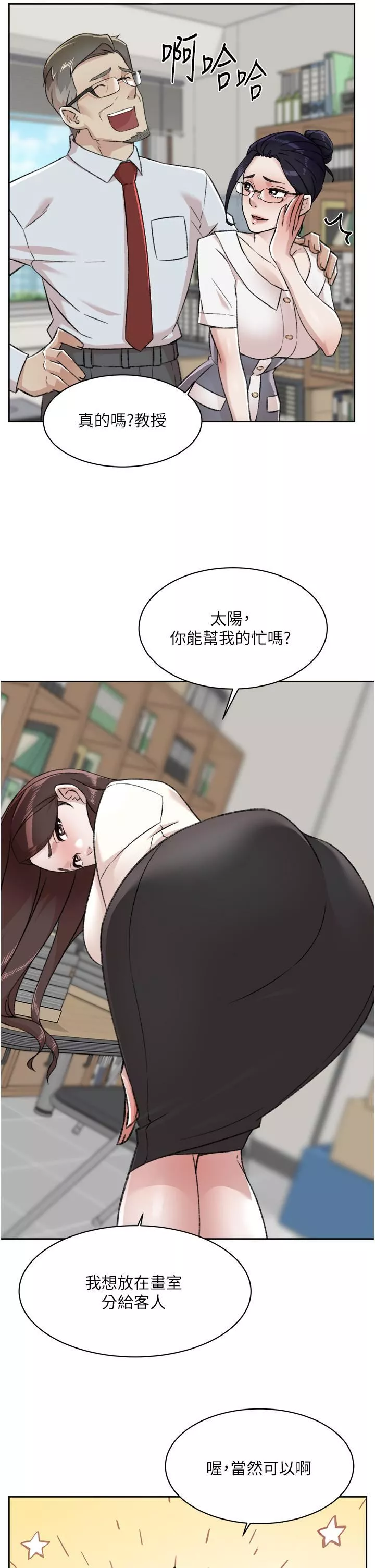 好友的私生活第84話-好友母親的撩人背影