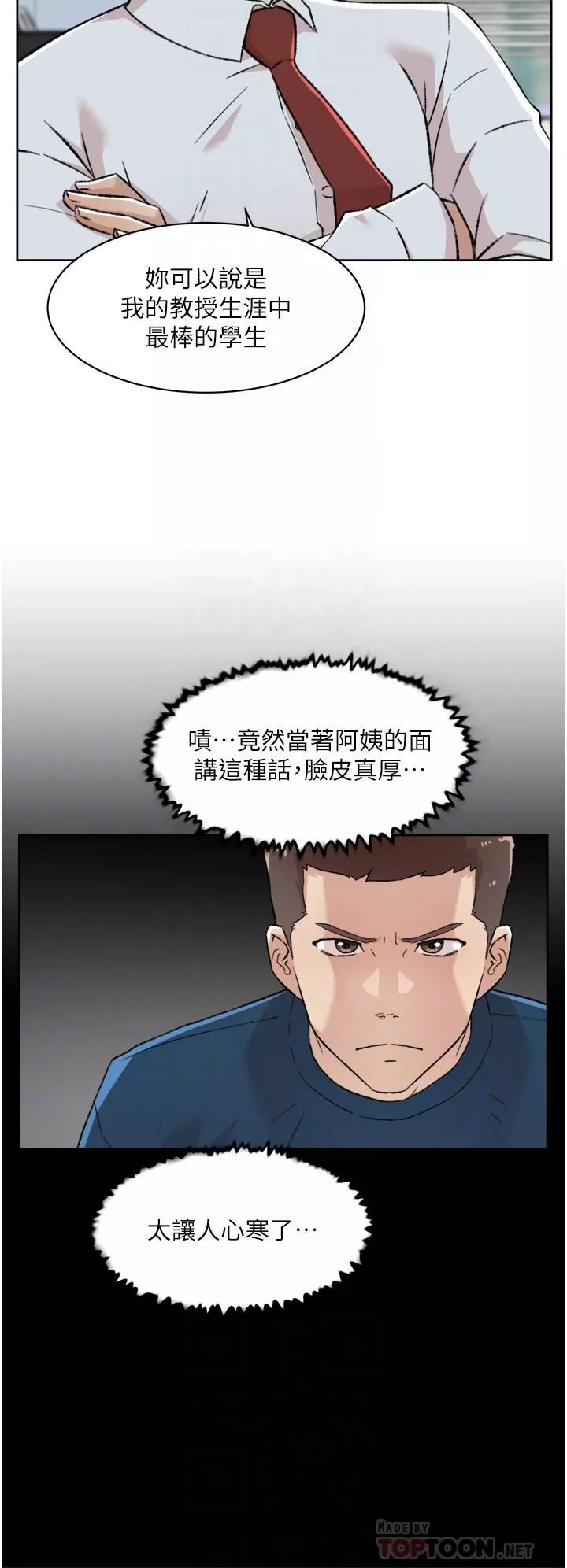 好友的私生活第84話-好友母親的撩人背影