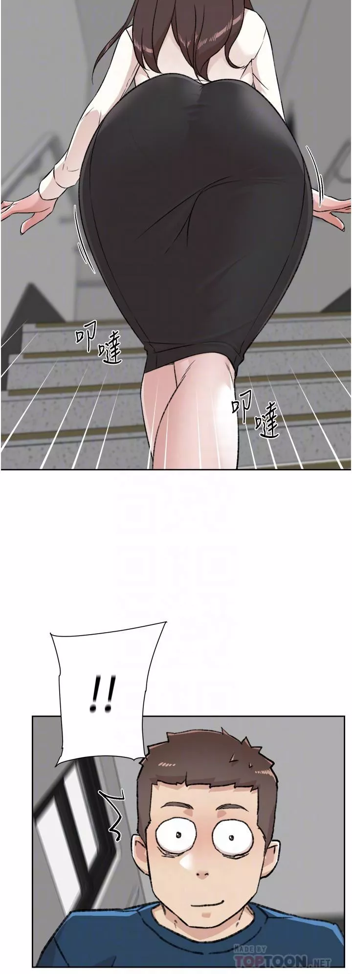 好友的私生活第84話-好友母親的撩人背影
