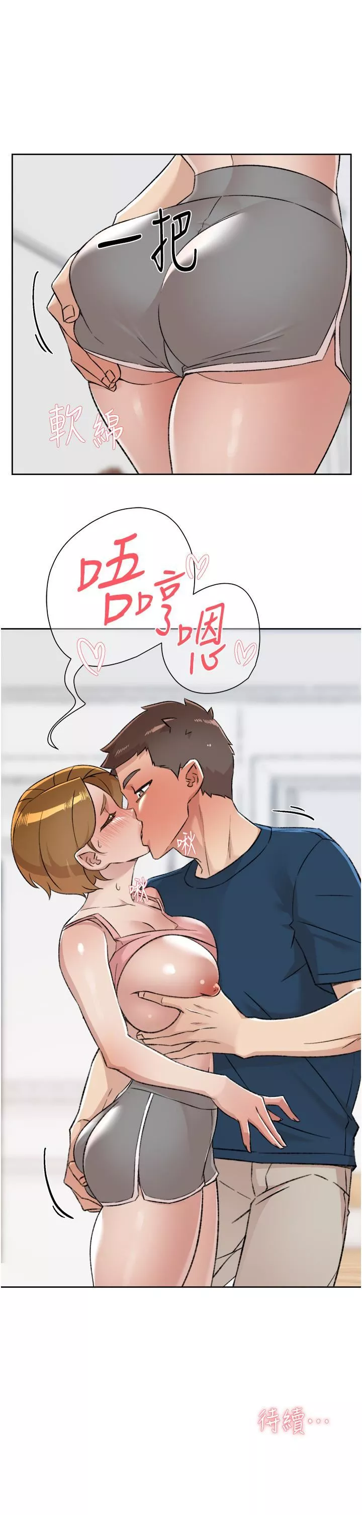 好友的私生活第84話-好友母親的撩人背影