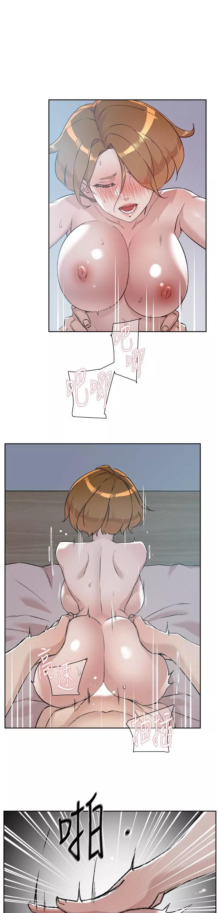 好友的私生活第85話-陪阿姨喝一杯好嗎?