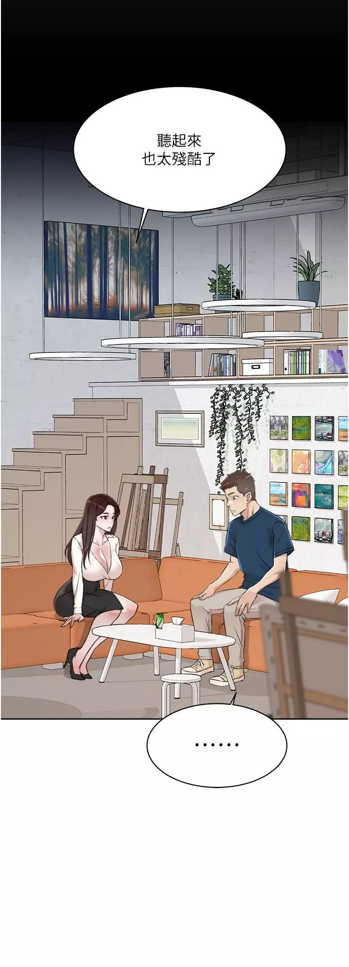 好友的私生活第85話-陪阿姨喝一杯好嗎?