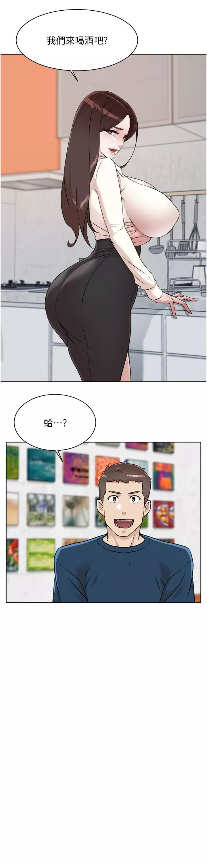 好友的私生活第85話-陪阿姨喝一杯好嗎?