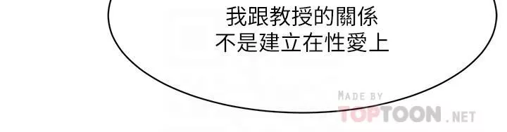 好友的私生活第88話-穿丁字褲赴約的春媛