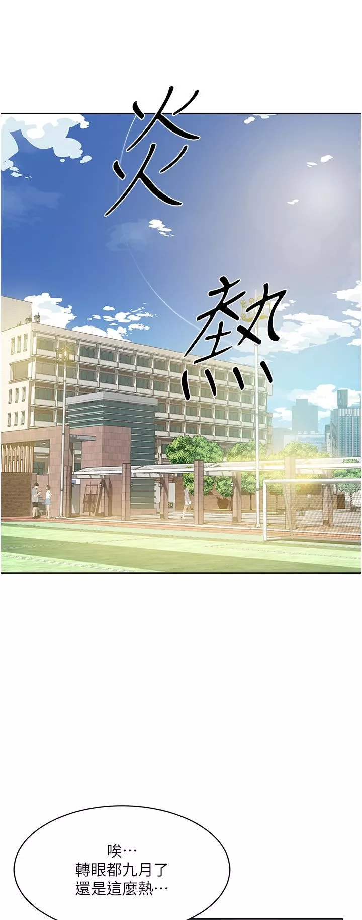 好友的私生活第91話-好友母親的誘人提議