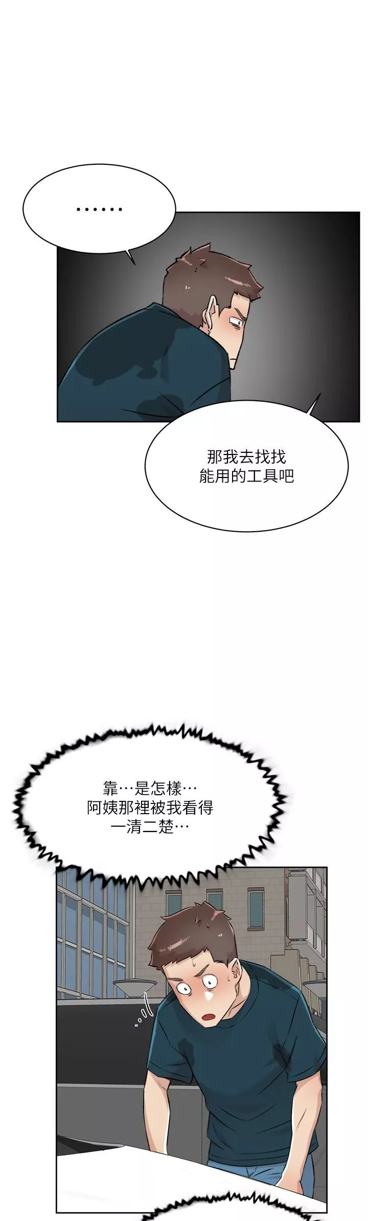 好友的私生活第91話-好友母親的誘人提議