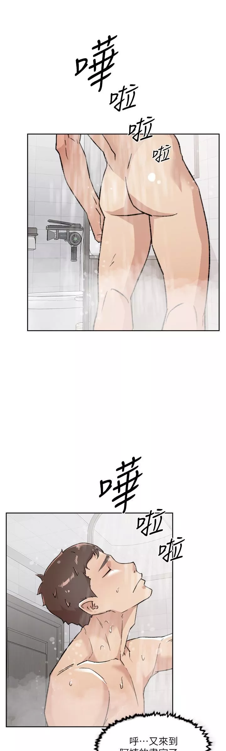 好友的私生活第91話-好友母親的誘人提議