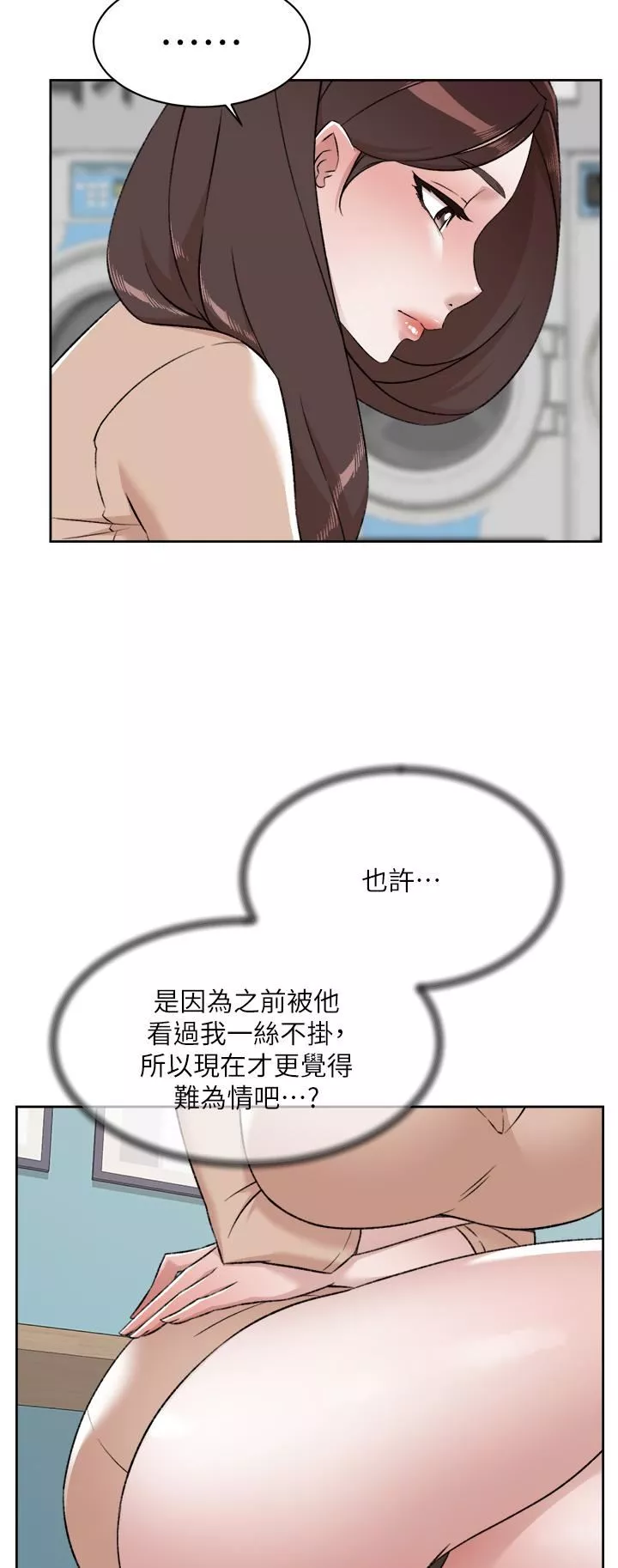好友的私生活第92話-腦海中揮之不去火辣胴體
