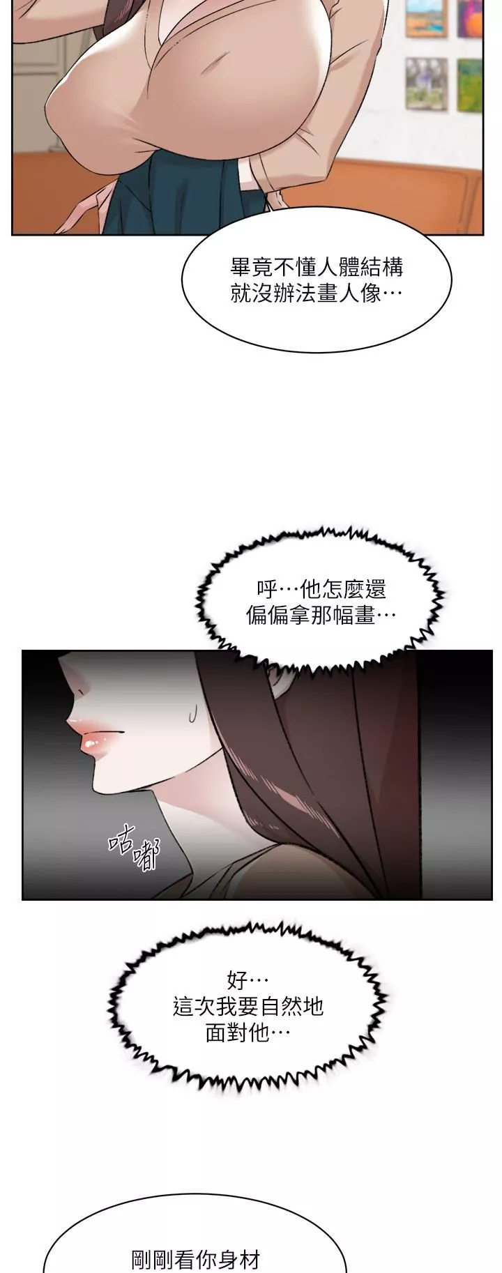 好友的私生活第92話-腦海中揮之不去火辣胴體