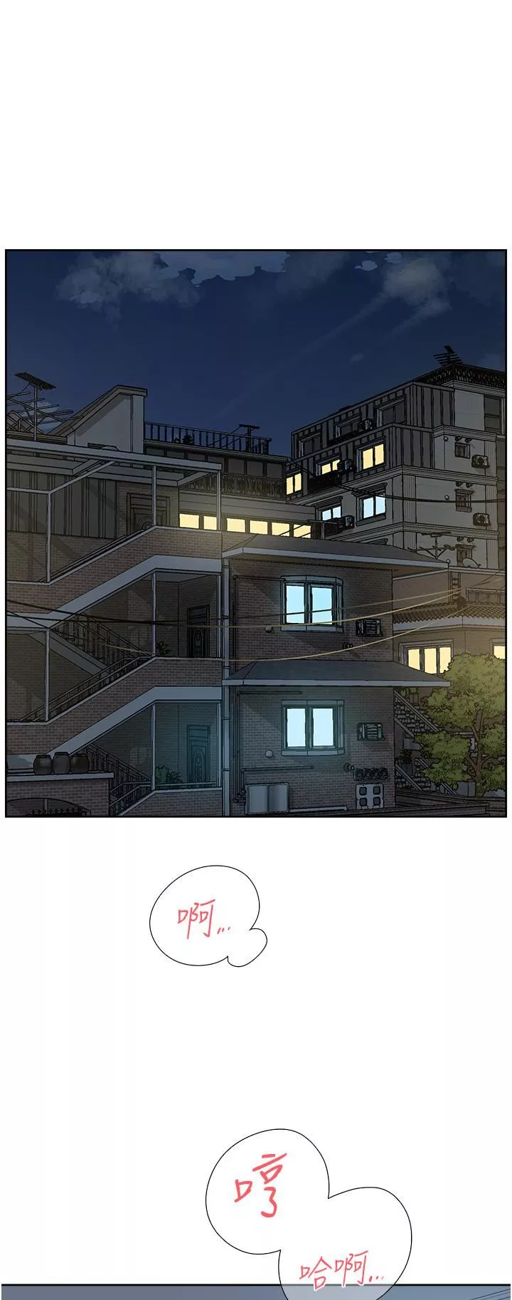 好友的私生活第92話-腦海中揮之不去火辣胴體