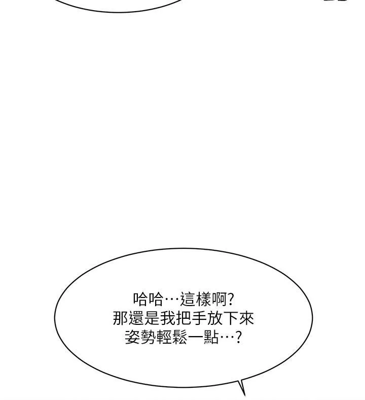 好友的私生活第94話-以後都叫妳姊姊!
