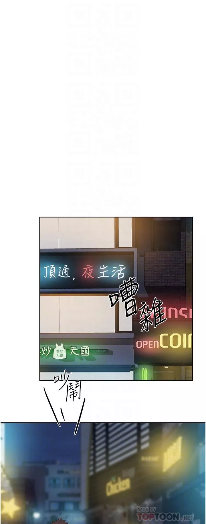 好友的私生活第95話-按捺不住的沖動