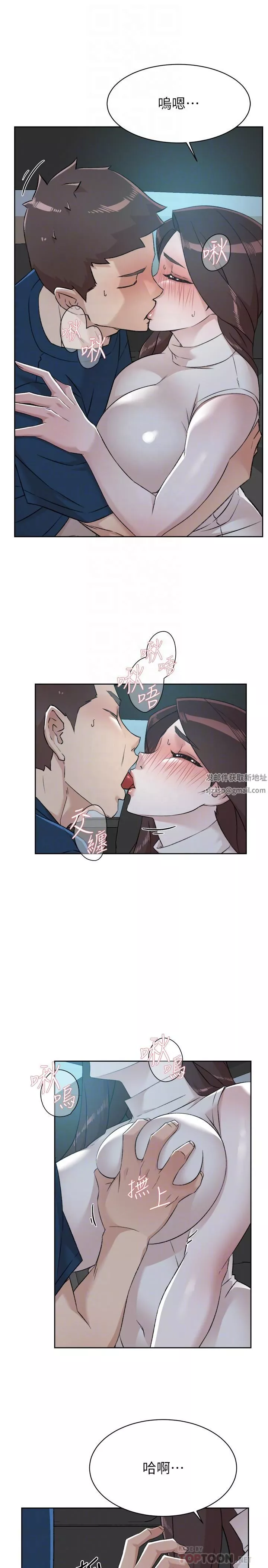 好友的私生活第96話-這樣真的可以嗎?