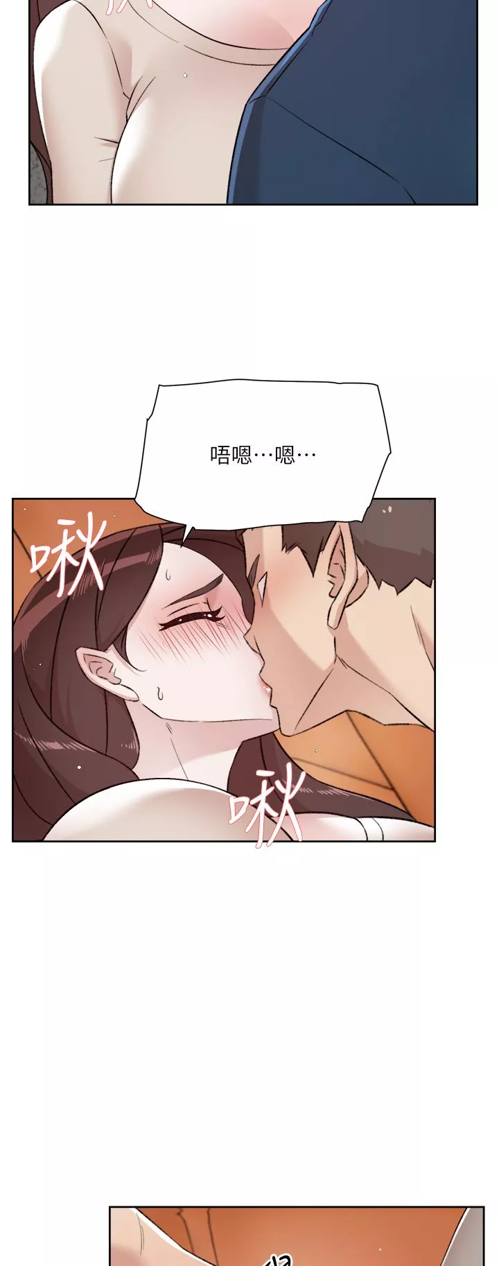 好友的私生活第98話-突破最後一道防線