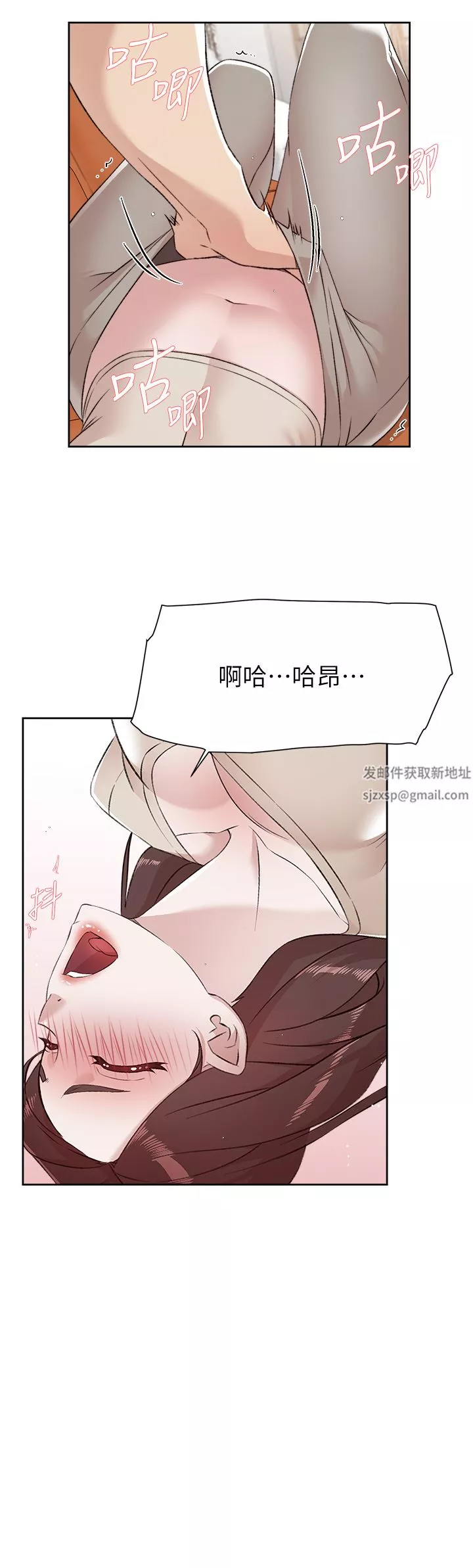 好友的私生活第98話-突破最後一道防線