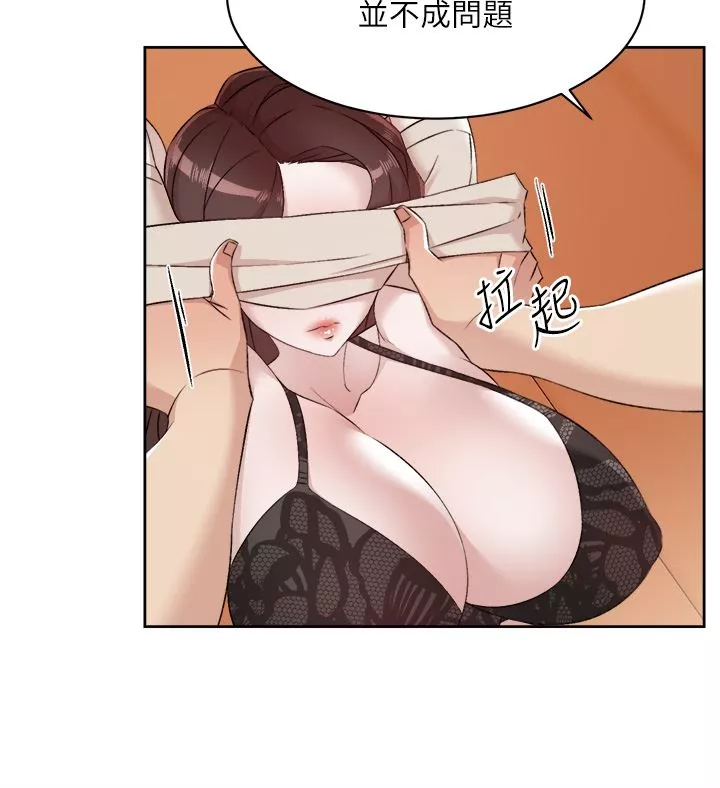 好友的私生活第99話-控制不住的情慾