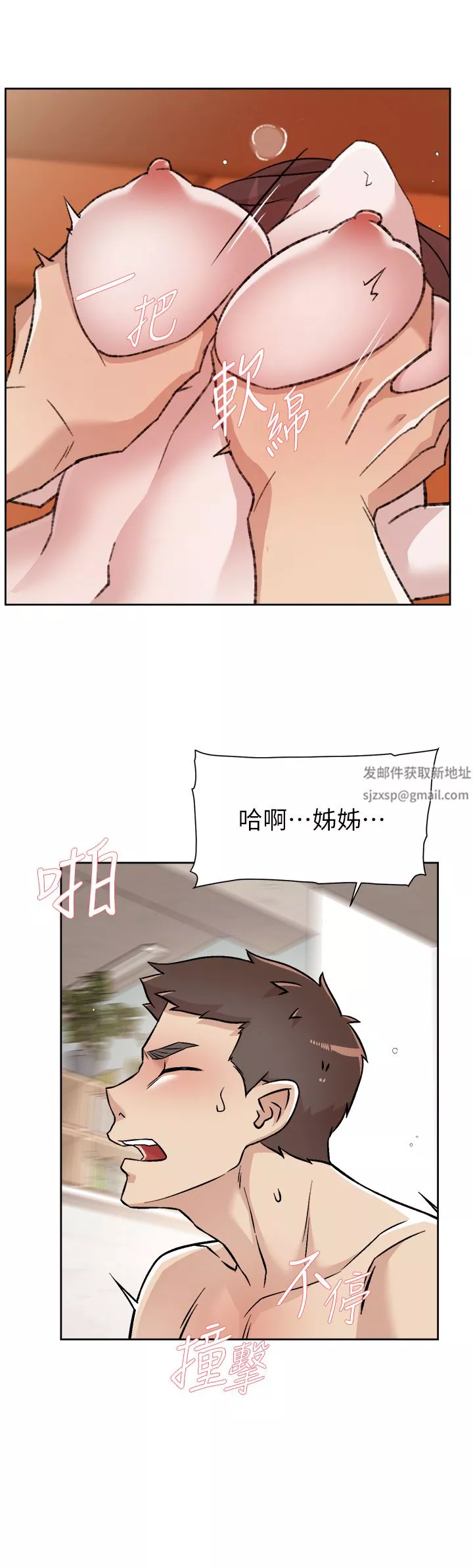 好友的私生活第100話-在妳體內射滿滿