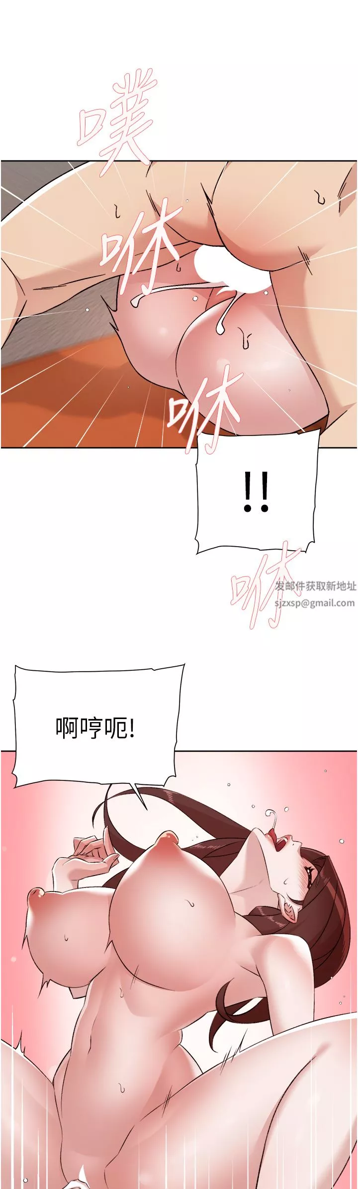 好友的私生活第100話-在妳體內射滿滿