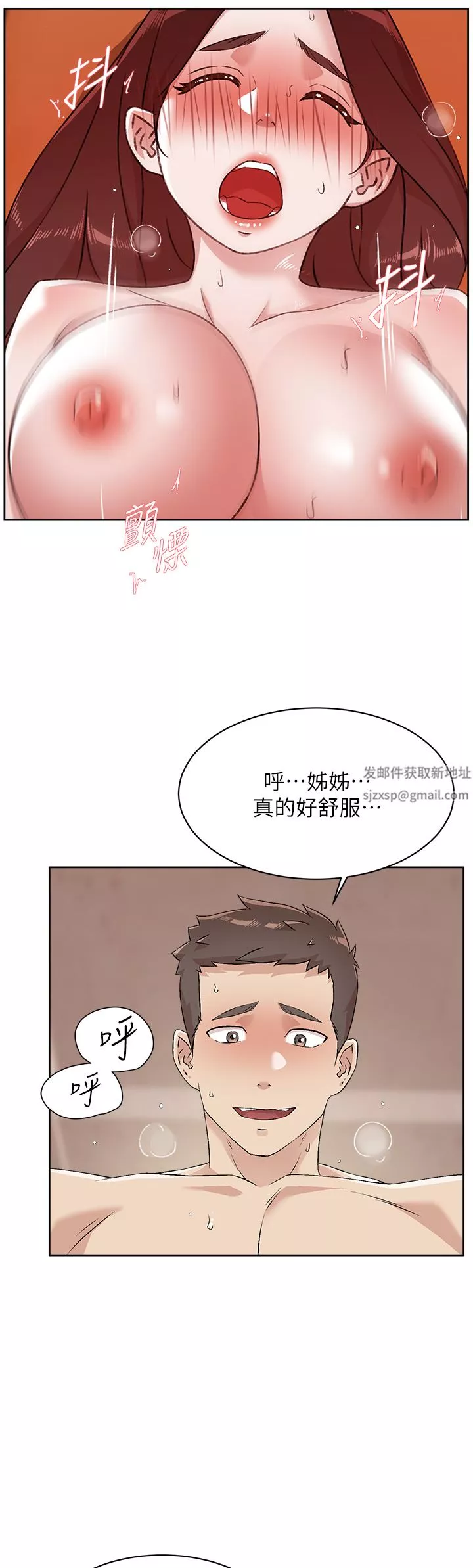 好友的私生活第100話-在妳體內射滿滿