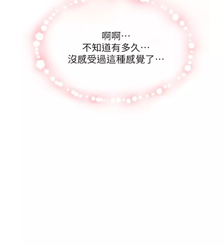 好友的私生活第100話-在妳體內射滿滿