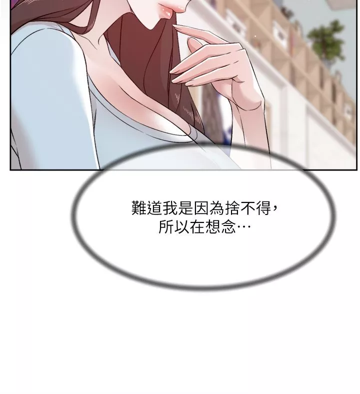 好友的私生活第101話-意外的訪客