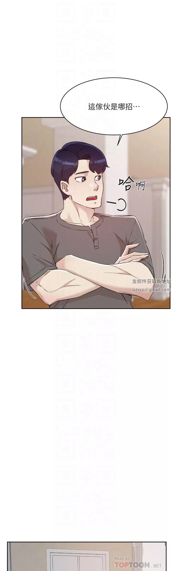 好友的私生活第102話-我想吃阿姨做的菜